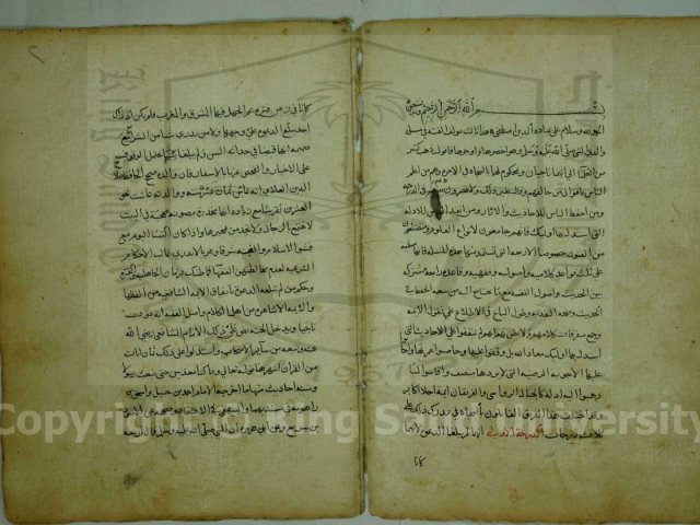 تحميل كتاب الدرج المنيفة في الآباء الشريفة PDF