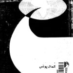 تحميل كتاب افريقيا الافريقيين PDF كلود فوتييه