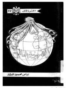 تحميل كتاب الجمع والتوضيح لمرويات الإمام البخاري وأحكامه في غير الجامع الصحيح لطارق بن عوض الله بن محمد أبو معاذ PDF نسخة سلسة