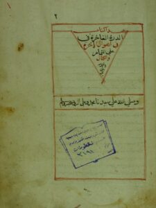 تحميل كتاب الدرة الفاخرة في اصول الآخرة PDF