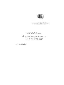 تحميل كتاب التصوير الفني في شعر محمود حسن إسماعيل PDF مصطفى السعدني