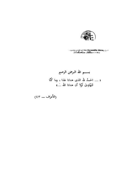 تحميل كتاب التصوير الفني في شعر محمود حسن إسماعيل PDF مصطفى السعدني