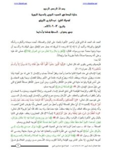 تحميل كتاب الكافي في اللغة- ط 1326ه ل طاهر الجزائري PDF طاهر الجزائري
