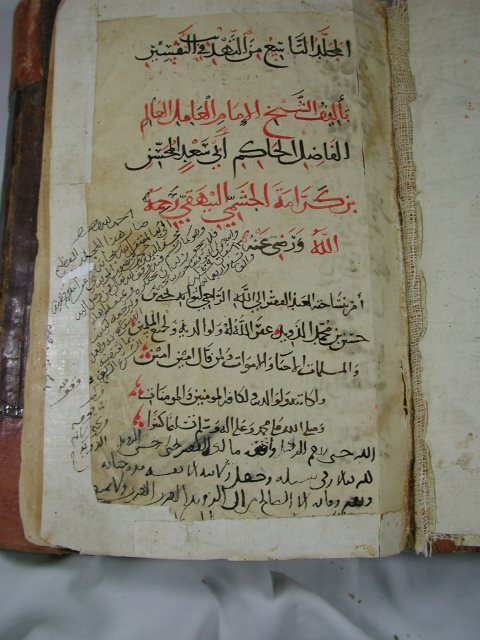 تحميل كتاب التهذيب في التفسير لم يعرف PDF روابط مباشرة