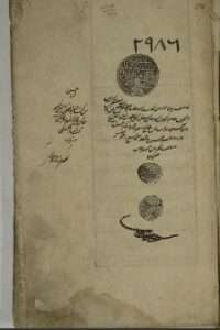 تحميل كتاب الاوليات 2986 PDF