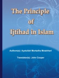 تحميل كتاب The Principle of Ijtihad in Islam PDF Murtaza Mutahhari