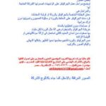 تحميل كتاب الجرفياتو PDF حسن قنديل