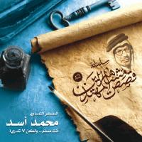 تحميل كتاب المفكر النمساوي محمد أسد انت مسلم ولكن لا تدري ل لجنة التعريف بالإسلام PDF محمد أسد