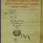 تحميل كتاب الاجوبة والاسئلة 179 PDF