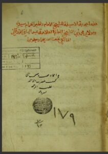 تحميل كتاب الاجوبة والاسئلة 179 PDF