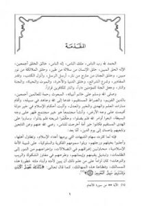 تحميل كتاب الإنحراف العقدي في أدب الحداثة وفكرها دراسة نقدية شرعية سعيد بن ناصر الغامدي PDF