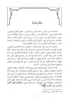 تحميل كتاب الإنحراف العقدي في أدب الحداثة وفكرها دراسة نقدية شرعية سعيد بن ناصر الغامدي PDF