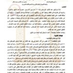 تحميل كتاب التعليل النحوي عند عبد القاهر الجرجاني في كتاب المقتصد في شرح الإيضاح PDF أمين لقمان الحبار