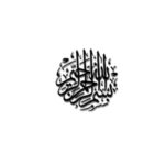 تحميل كتاب المطلب العالي في شرح وسيط الغزالي لابن الرفعة PDF ابن الرفعة نسخة سريعة التحميل