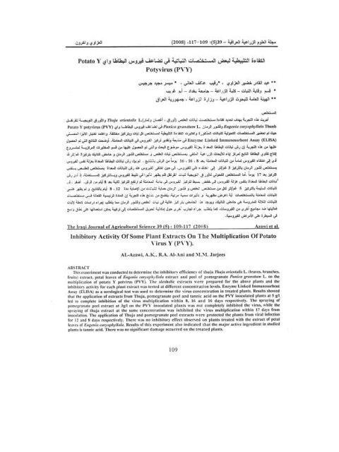 تحميل كتاب الكفاءة التثبيطية لبعض المستخلصات النباتية في تضاعف فيروس البطاطا واي ل رقيب العاني PDF عبد القادر خضير مجيد جرجس