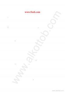 تحميل كتاب التّفرقة بين الماهية والوجود في فلسفة ابن سينا PDF لطفى خير الله