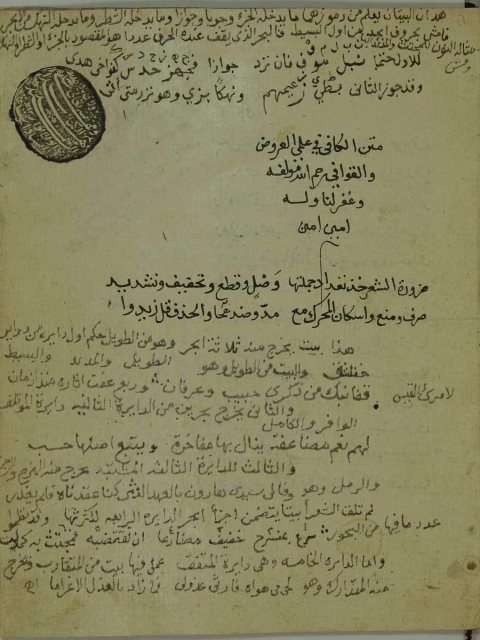 تحميل كتاب الكافي في علمي العروض والقوافي PDF حجم صغير