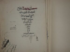 تحميل كتاب الدقائق المحكمة في شرح المقدمة PDF الأنصاري زكريا بن محمد بن زكريا أبو يحيى السنيكي المصري الشافعي