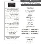 تحميل كتاب الجذر الحرفي لمداخل المعاجم العربية في فكر المستشرقين ومن تبعهم من العرب PDF سنية هني