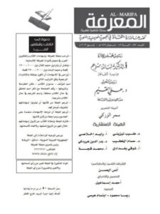 تحميل كتاب الجذر الحرفي لمداخل المعاجم العربية في فكر المستشرقين ومن تبعهم من العرب PDF سنية هني