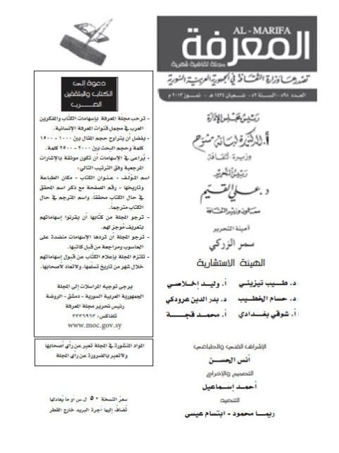 تحميل كتاب الجذر الحرفي لمداخل المعاجم العربية في فكر المستشرقين ومن تبعهم من العرب PDF سنية هني