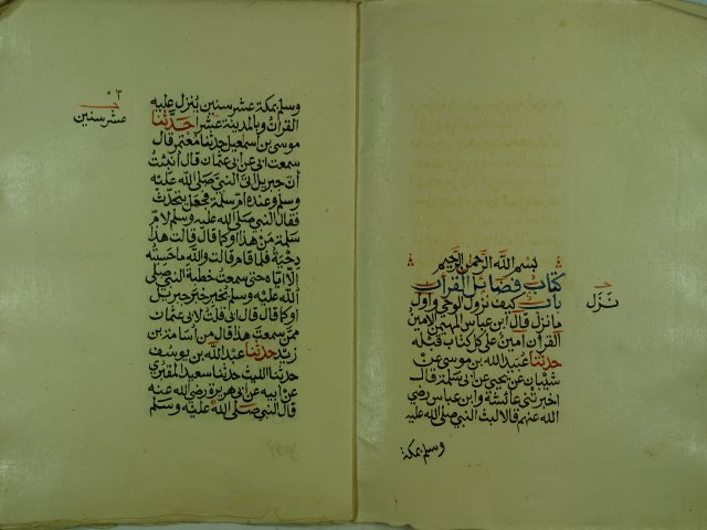 تحميل كتاب الجامع الصحيح ج5 – صحيح البخاري PDF أبو عبد الله محمد بن إسماعيل البخاري