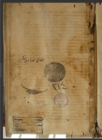 تحميل كتاب المجلد الثاني شرح الهداية 214 PDF