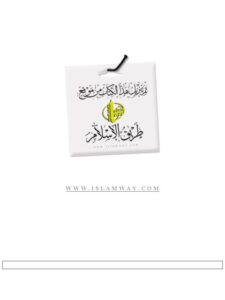 تحميل كتاب الإخلاص PDF عبد المحسن بن حمد العباد البدر