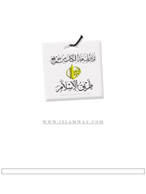 تحميل كتاب الإخلاص PDF عبد المحسن بن حمد العباد البدر