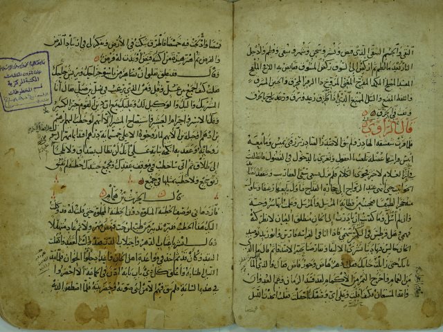 تحميل كتاب المقامات الحريرية PDF القاسم بن علي بن محمد الحريري البصري