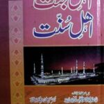 تحميل كتاب Ahle Janat Ahle Sunnat اھل جنت اھل سنت PDF