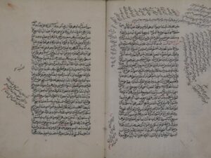 تحميل كتاب الإفصاح، لم يعلم المؤلف PDF