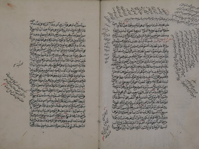 تحميل كتاب الإفصاح، لم يعلم المؤلف PDF