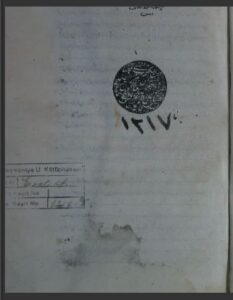 تحميل كتاب التمهيد في شرح قواعد التوحيد 1217 PDF