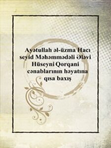 تحميل كتاب Ayətullah əl-üzma Hacı seyid Məhəmmədəli Ələvi Hüseyni Qorqani PDF Ayətullah əl-üzma seyid Məhəmmədəli Ələvi Hüseyni Qorqani