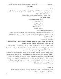 تحميل كتاب اسئلة مادة تقنية المعلومات لغات PDF