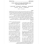 تحميل كتاب استخدام مطيافية الأشعة فوق البنفسجية والمرئية لتقدير المضادات الإحيائية في بعض الأدوية مجموعة باحثين PDF