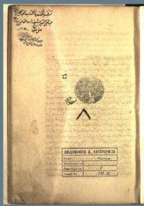 تحميل كتاب الاتقان في علوم القرآن 8 PDF