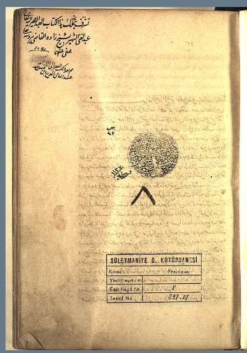 تحميل كتاب الاتقان في علوم القرآن 8 PDF