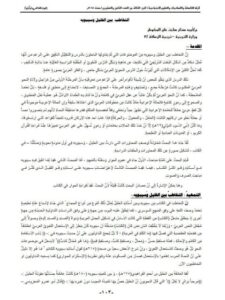 تحميل كتاب التخاطب بين الخليل وسيبويه ل عدنان خلف قليل PDF