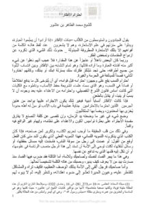 تحميل كتاب إحترام الأفكار للشيخ محمد الطاهر بن عاشور PDF محمد الطاهر بن عاشور