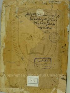 تحميل كتاب الكشاف عن حقائق التنزيل وعيون الاقاويل في وجوه التأويل PDF الزمخشري نسخة مصورة