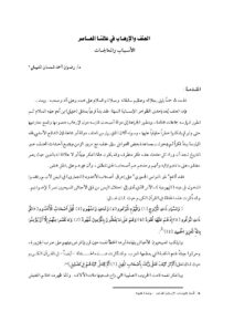 تحميل كتاب العنف والإرهاب في عالمنا المعاصر الأسباب والمعالجات (مقالة) ل رضوان أحمد شمسان الشيباني PDF