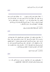 تحميل كتاب التعوذ بالله من النار بسم الله الرحمن الرحيم – من كتاب صفة النار لابن أبي الدنيا PDF ابن أبي الدنيا