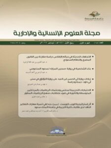 تحميل كتاب الاتجاهات الحديثة في جرائم الإفلاس دراسة مقارنة بين القانون المصري والنظام السعودي لعبد العزيز بن عبد الله الرشود PDF
