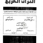 تحميل كتاب اللغة والمعنى ومعضلة البيان PDF علي كبريت