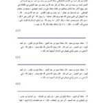 تحميل كتاب العمر والشيب لابن أبي الدنيا PDF عبد الله بن محمد بن عبيد ابن أبي الدنيا