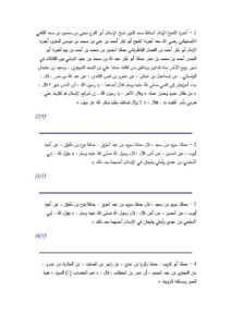 تحميل كتاب العمر والشيب لابن أبي الدنيا PDF عبد الله بن محمد بن عبيد ابن أبي الدنيا