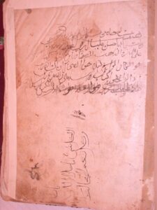 تحميل كتاب الحدائق الوردية في ذكر مناقب … الزيدية لشمس الإسلام حميد بن أحمد المحلي PDF شمس الإسلام حميد بن أحمد المحلي