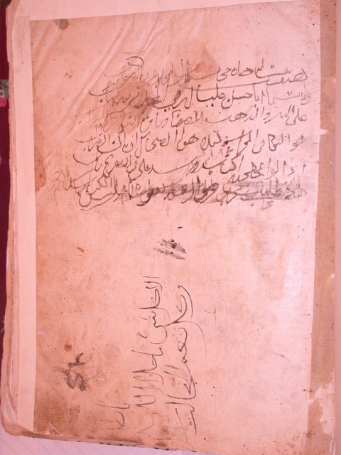 تحميل كتاب الحدائق الوردية في ذكر مناقب … الزيدية لشمس الإسلام حميد بن أحمد المحلي PDF شمس الإسلام حميد بن أحمد المحلي